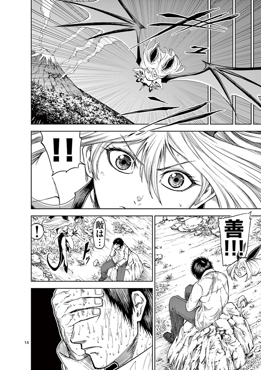 CHI TO HAI NO JOOU - raw - Chapter 14 - https://jpdd.ccdd.to/JPDD/chitohainojoou/138307/tehiler0xae.jpg