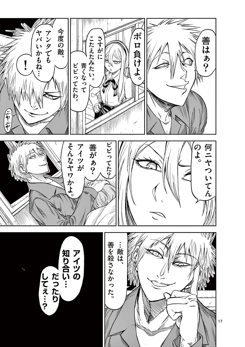 CHI TO HAI NO JOOU - raw - Chapter 14 - https://jpdd.ccdd.to/JPDD/chitohainojoou/138307/z0a4it4yihl.jpg