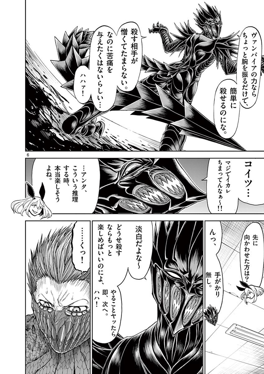 CHI TO HAI NO JOOU - raw - Chapter 13 - https://jpdd.ccdd.to/JPDD/chitohainojoou/138308/2c152dcpgcw.jpg