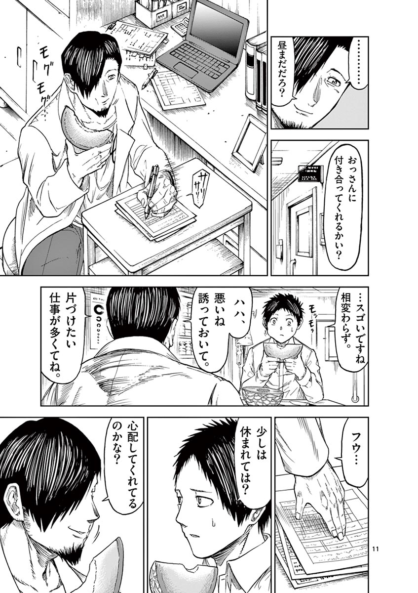 CHI TO HAI NO JOOU - raw - Chapter 13 - https://jpdd.ccdd.to/JPDD/chitohainojoou/138308/4tkcx052gcn.jpg