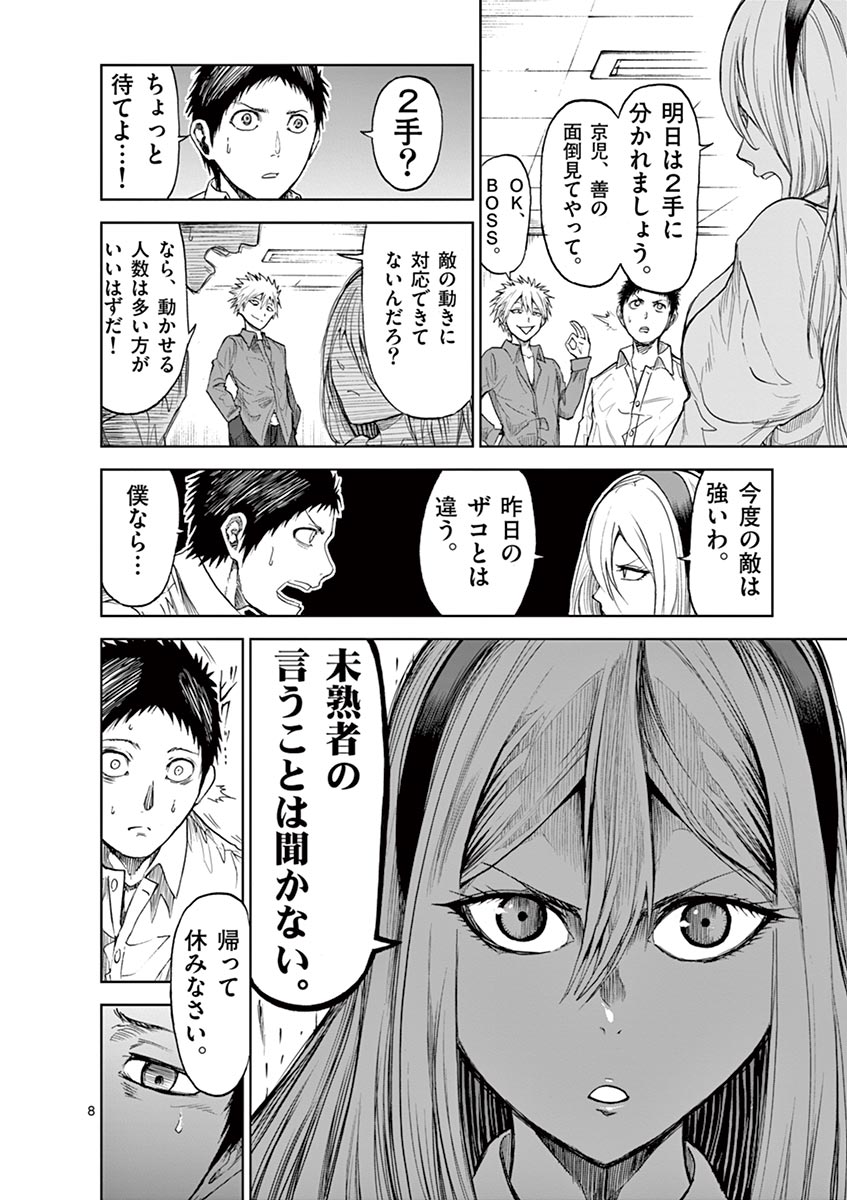 CHI TO HAI NO JOOU - raw - Chapter 13 - https://jpdd.ccdd.to/JPDD/chitohainojoou/138308/5hfh0o3nyd1.jpg