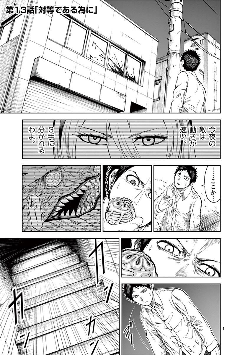 CHI TO HAI NO JOOU - raw - Chapter 13 - https://jpdd.ccdd.to/JPDD/chitohainojoou/138308/fcwcuo4yhff.jpg