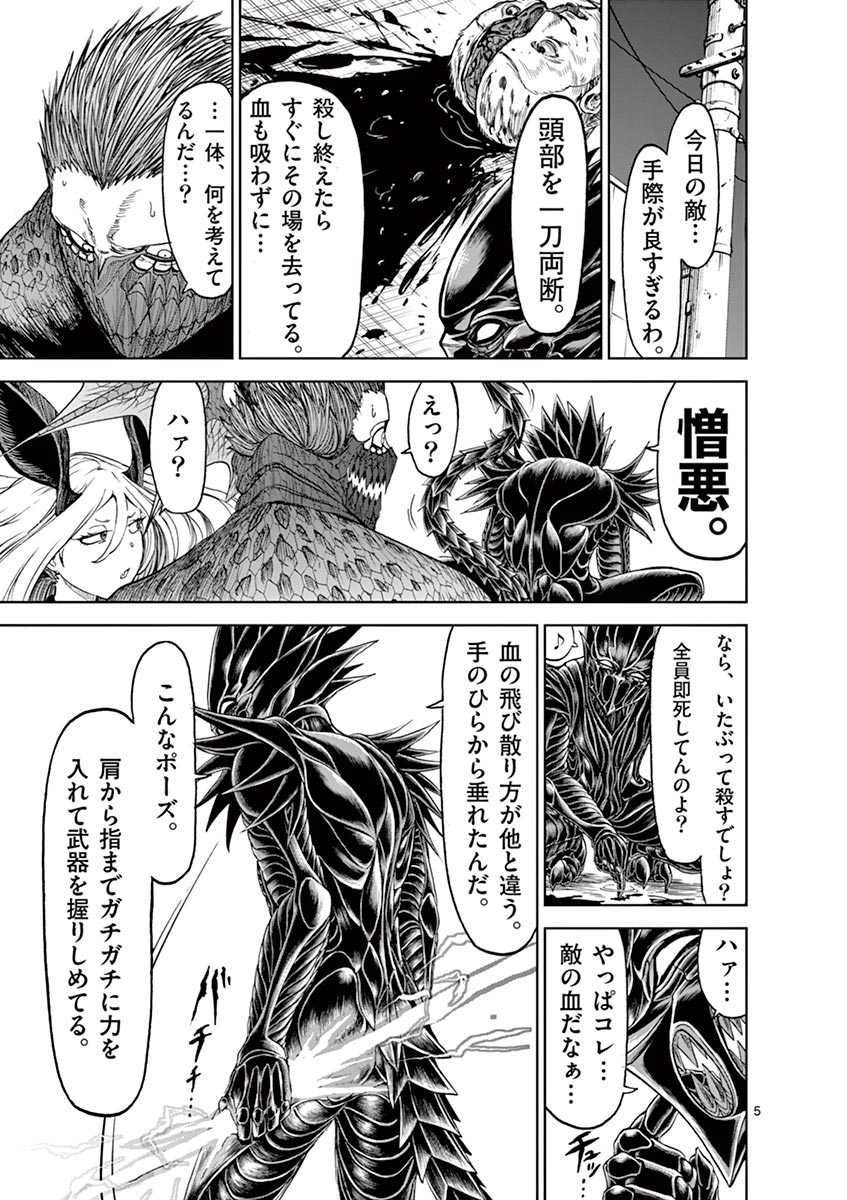 CHI TO HAI NO JOOU - raw - Chapter 13 - https://jpdd.ccdd.to/JPDD/chitohainojoou/138308/iwox0asbams.jpg