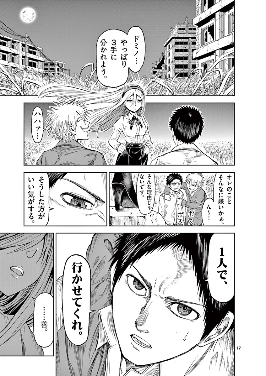 CHI TO HAI NO JOOU - raw - Chapter 13 - https://jpdd.ccdd.to/JPDD/chitohainojoou/138308/ktjmnlt0asw.jpg