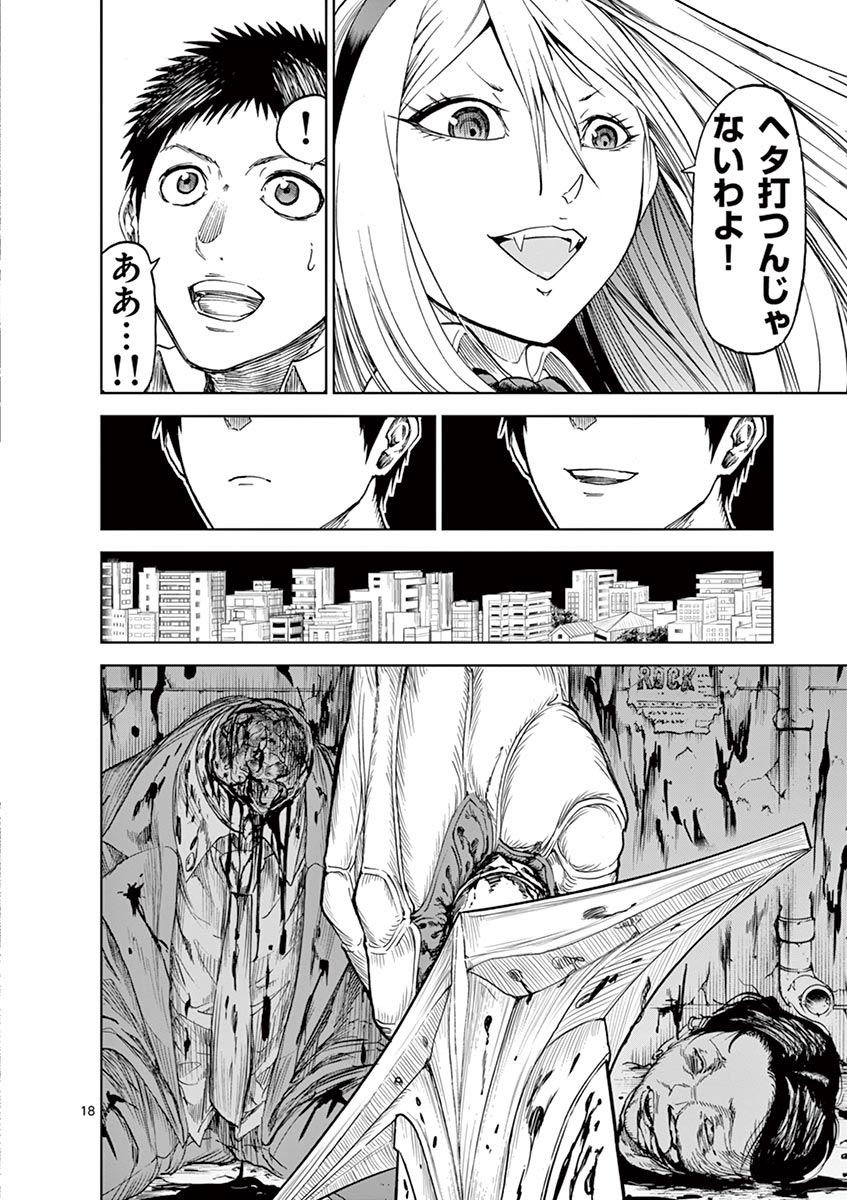 CHI TO HAI NO JOOU - raw - Chapter 13 - https://jpdd.ccdd.to/JPDD/chitohainojoou/138308/mqzhyvtvzas.jpg