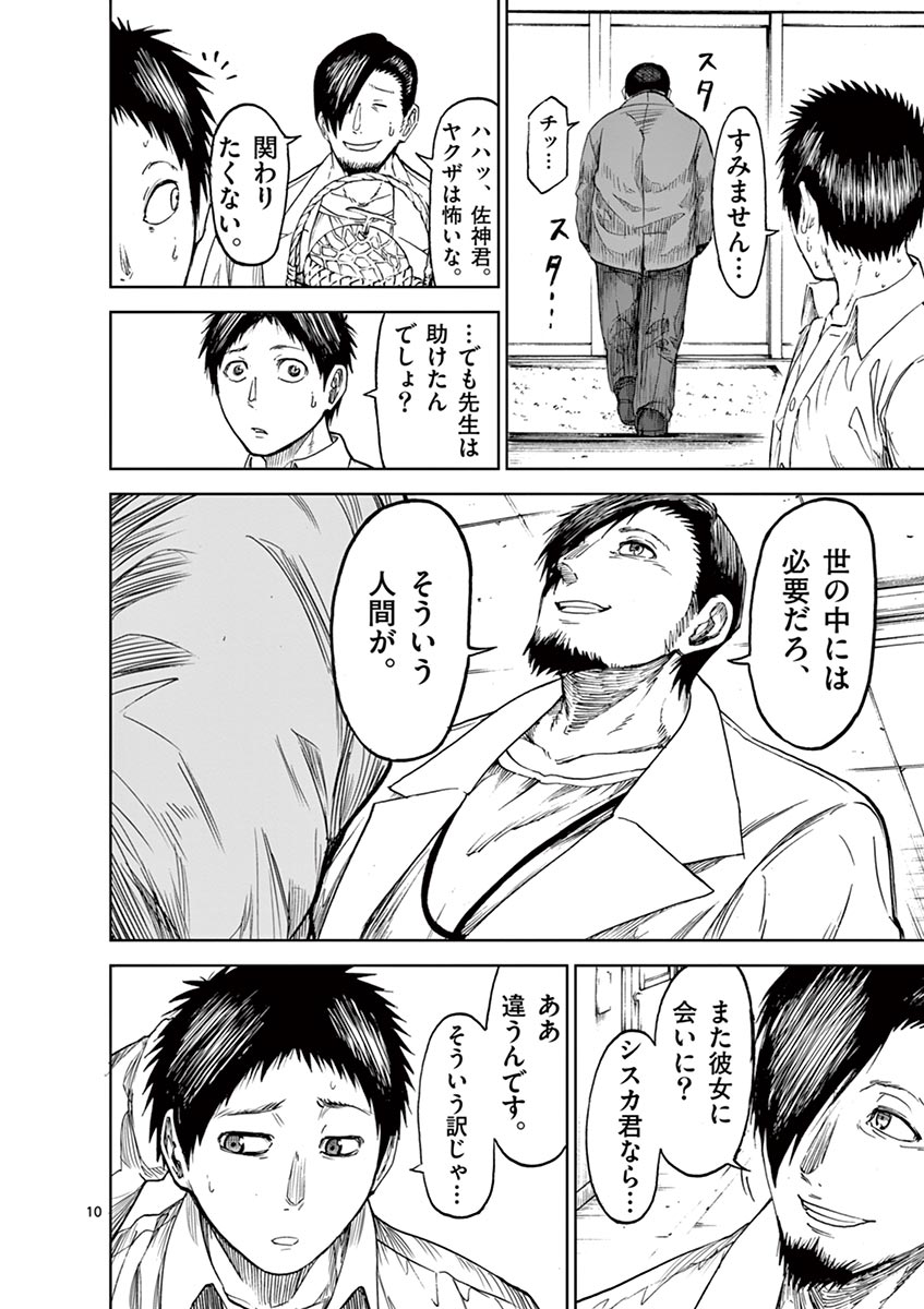 CHI TO HAI NO JOOU - raw - Chapter 13 - https://jpdd.ccdd.to/JPDD/chitohainojoou/138308/nqgq4vfmb2g.jpg