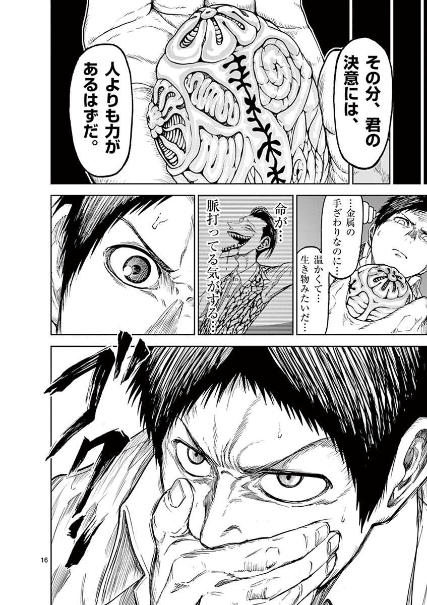 CHI TO HAI NO JOOU - raw - Chapter 13 - https://jpdd.ccdd.to/JPDD/chitohainojoou/138308/ntvxjca2llf.jpg