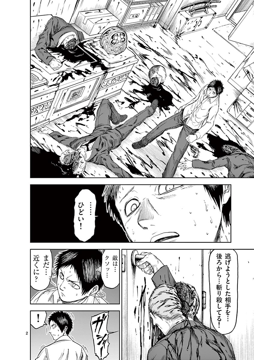CHI TO HAI NO JOOU - raw - Chapter 13 - https://jpdd.ccdd.to/JPDD/chitohainojoou/138308/pjzbb4rczd3.jpg