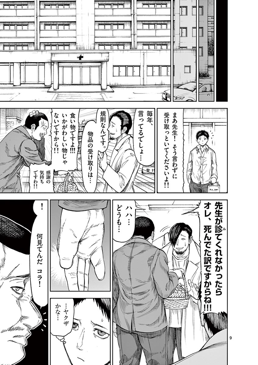 CHI TO HAI NO JOOU - raw - Chapter 13 - https://jpdd.ccdd.to/JPDD/chitohainojoou/138308/rx4cg2jz2c4.jpg