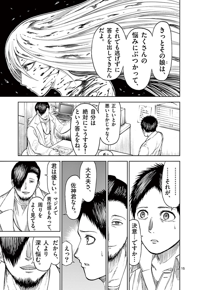 CHI TO HAI NO JOOU - raw - Chapter 13 - https://jpdd.ccdd.to/JPDD/chitohainojoou/138308/ss1usz5mjiv.jpg