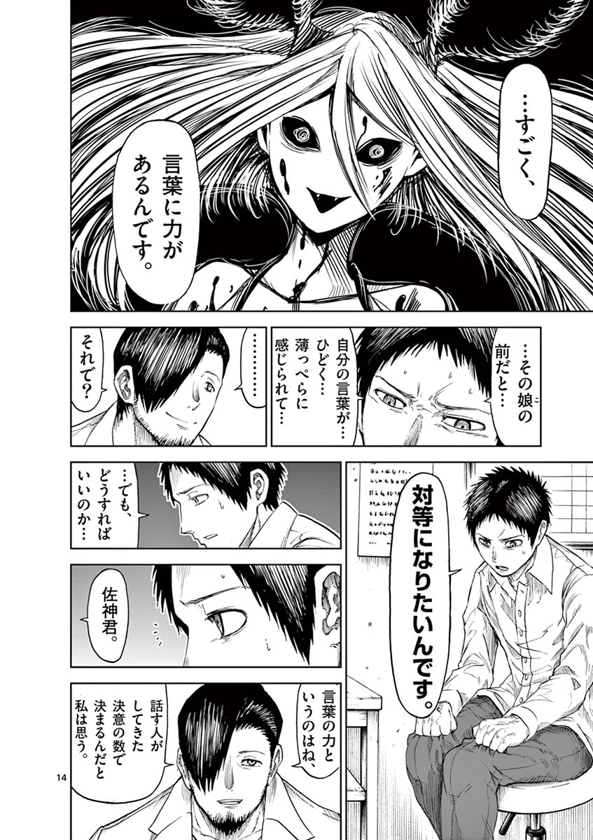 CHI TO HAI NO JOOU - raw - Chapter 13 - https://jpdd.ccdd.to/JPDD/chitohainojoou/138308/tvtomlhhlhf.jpg