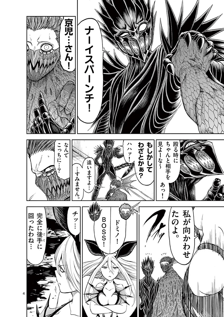 CHI TO HAI NO JOOU - raw - Chapter 13 - https://jpdd.ccdd.to/JPDD/chitohainojoou/138308/wmmrb5ttxtf.jpg