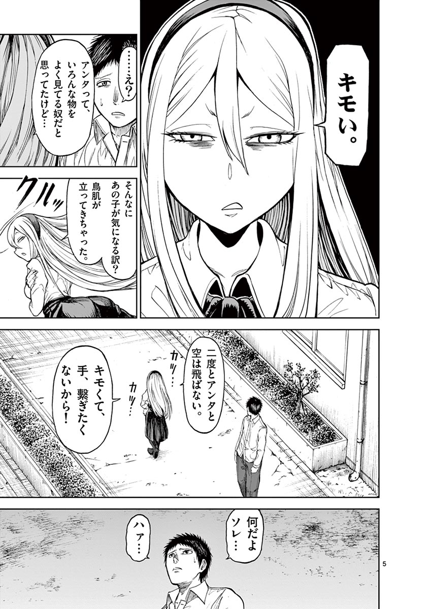 CHI TO HAI NO JOOU - raw - Chapter 12 - https://jpdd.ccdd.to/JPDD/chitohainojoou/138309/0l4hgqvzb1q.jpg