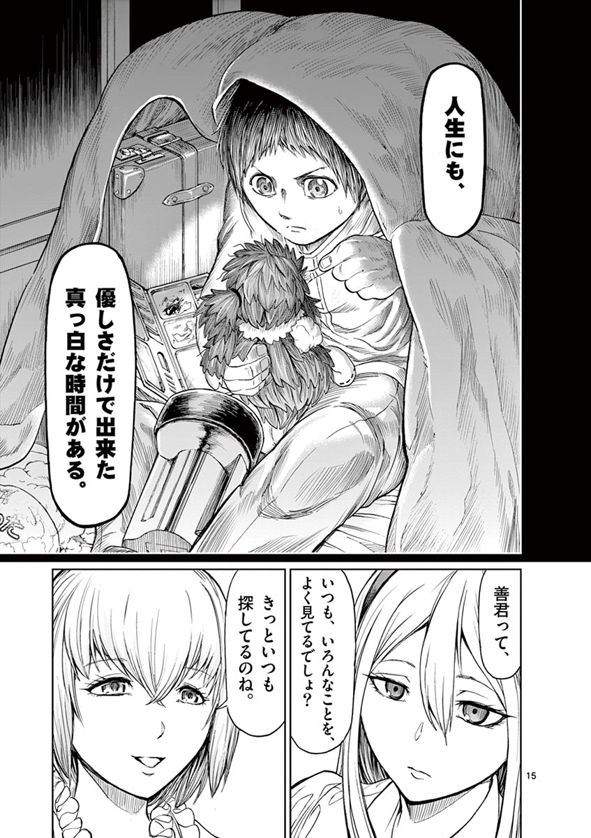 CHI TO HAI NO JOOU - raw - Chapter 12 - https://jpdd.ccdd.to/JPDD/chitohainojoou/138309/2zo2plehygg.jpg