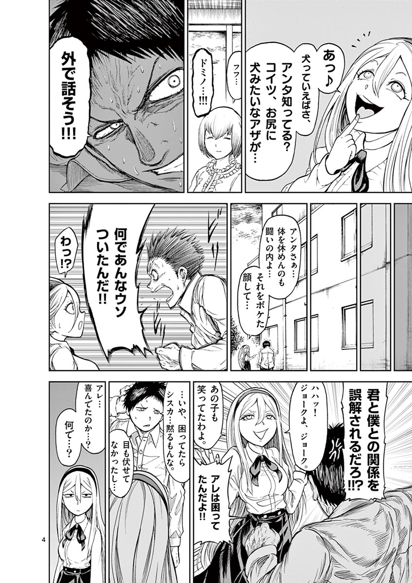 CHI TO HAI NO JOOU - raw - Chapter 12 - https://jpdd.ccdd.to/JPDD/chitohainojoou/138309/5aaygqlg3ra.jpg
