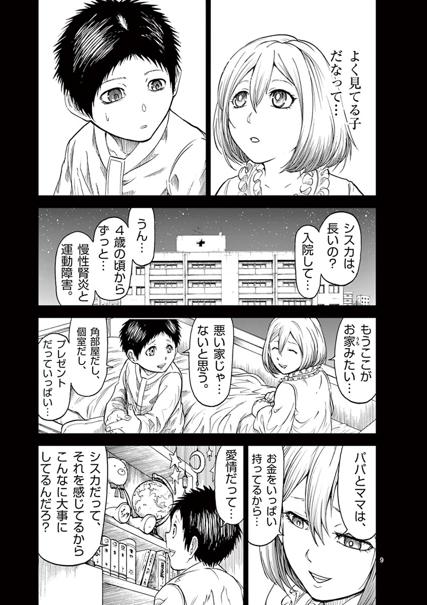 CHI TO HAI NO JOOU - raw - Chapter 12 - https://jpdd.ccdd.to/JPDD/chitohainojoou/138309/aoyyivsomvw.jpg