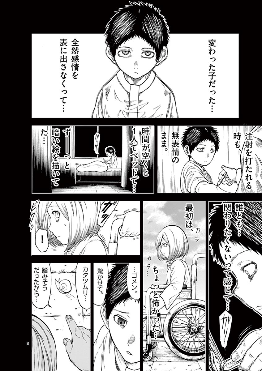CHI TO HAI NO JOOU - raw - Chapter 12 - https://jpdd.ccdd.to/JPDD/chitohainojoou/138309/boymywb4qay.jpg