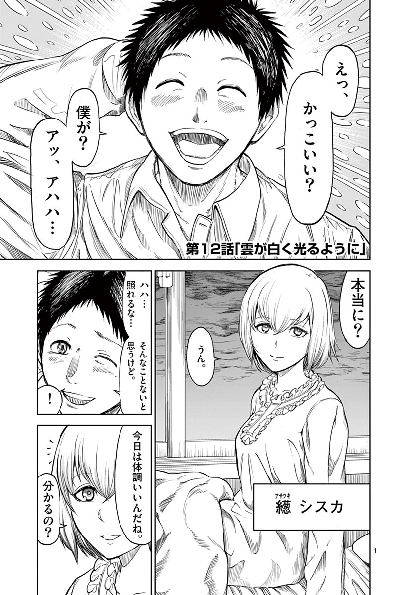 CHI TO HAI NO JOOU - raw - Chapter 12 - https://jpdd.ccdd.to/JPDD/chitohainojoou/138309/bt12qqws04u.jpg
