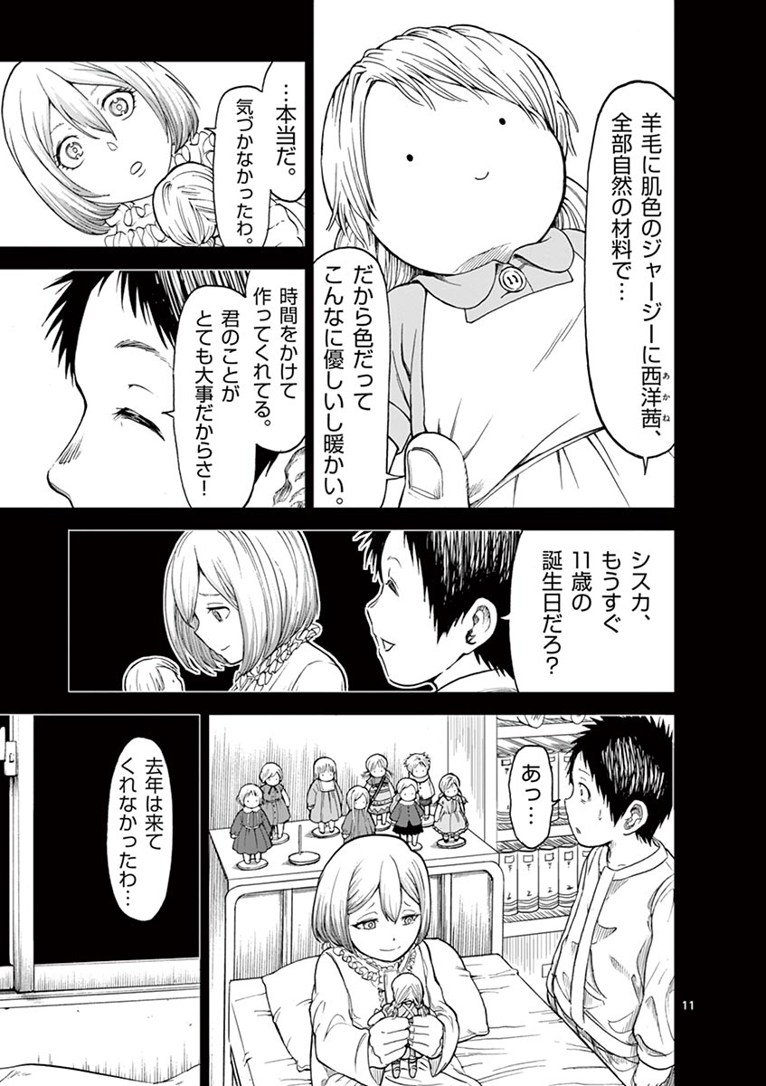 CHI TO HAI NO JOOU - raw - Chapter 12 - https://jpdd.ccdd.to/JPDD/chitohainojoou/138309/fcftzpnlikw.jpg