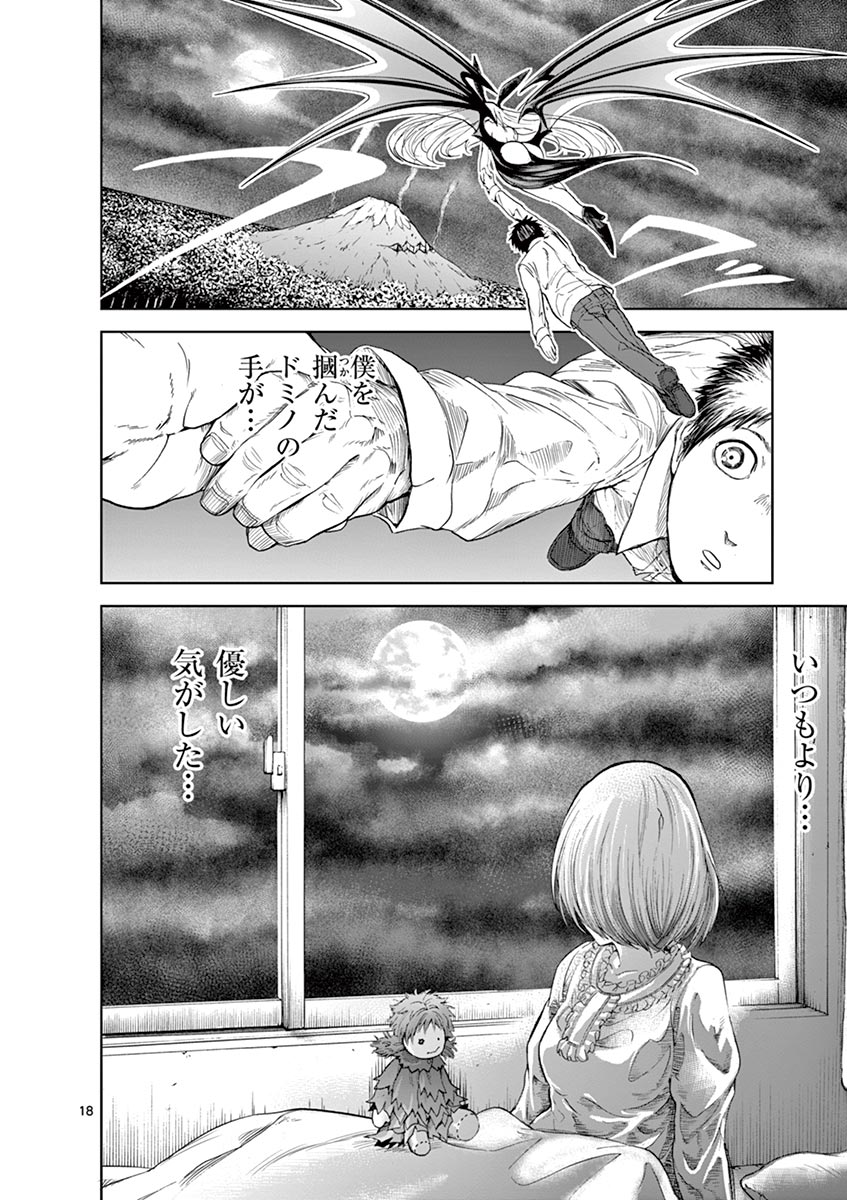 CHI TO HAI NO JOOU - raw - Chapter 12 - https://jpdd.ccdd.to/JPDD/chitohainojoou/138309/gst2nypv1hb.jpg