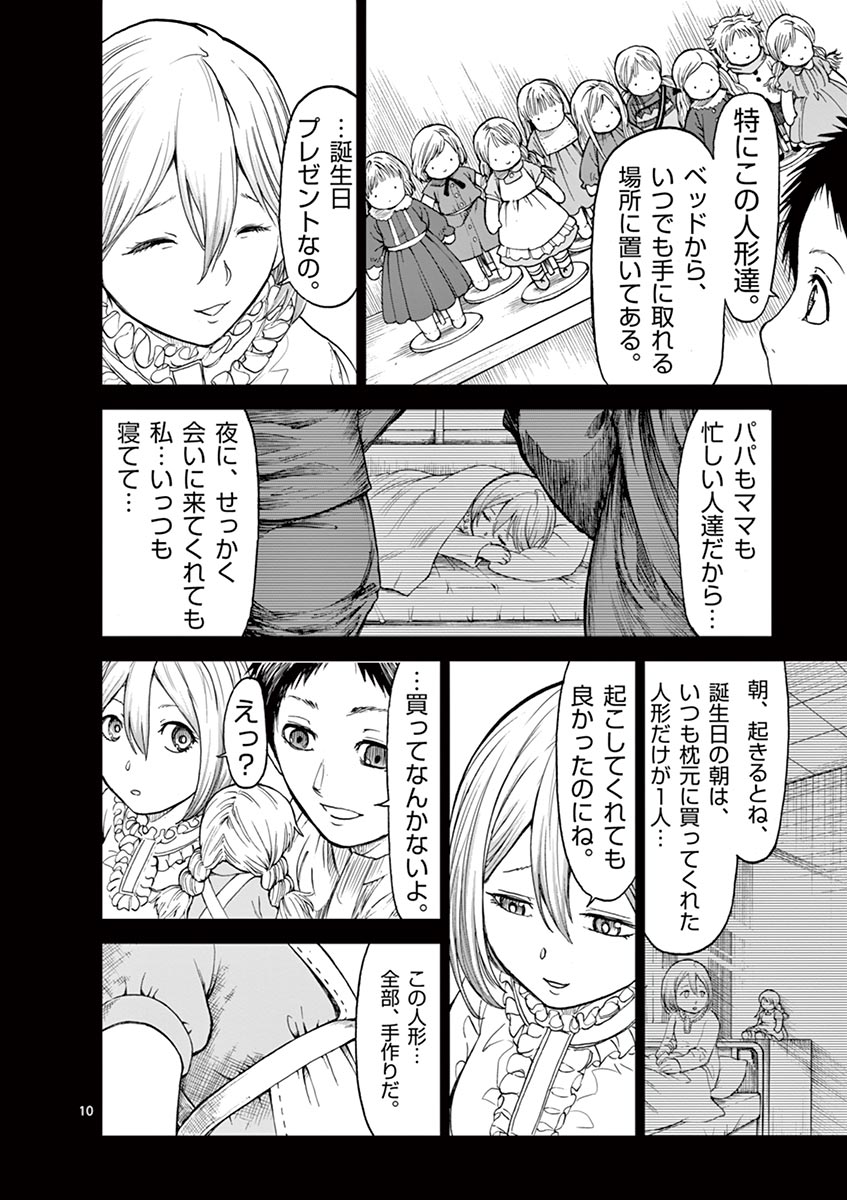 CHI TO HAI NO JOOU - raw - Chapter 12 - https://jpdd.ccdd.to/JPDD/chitohainojoou/138309/ir3kwbxgbp3.jpg