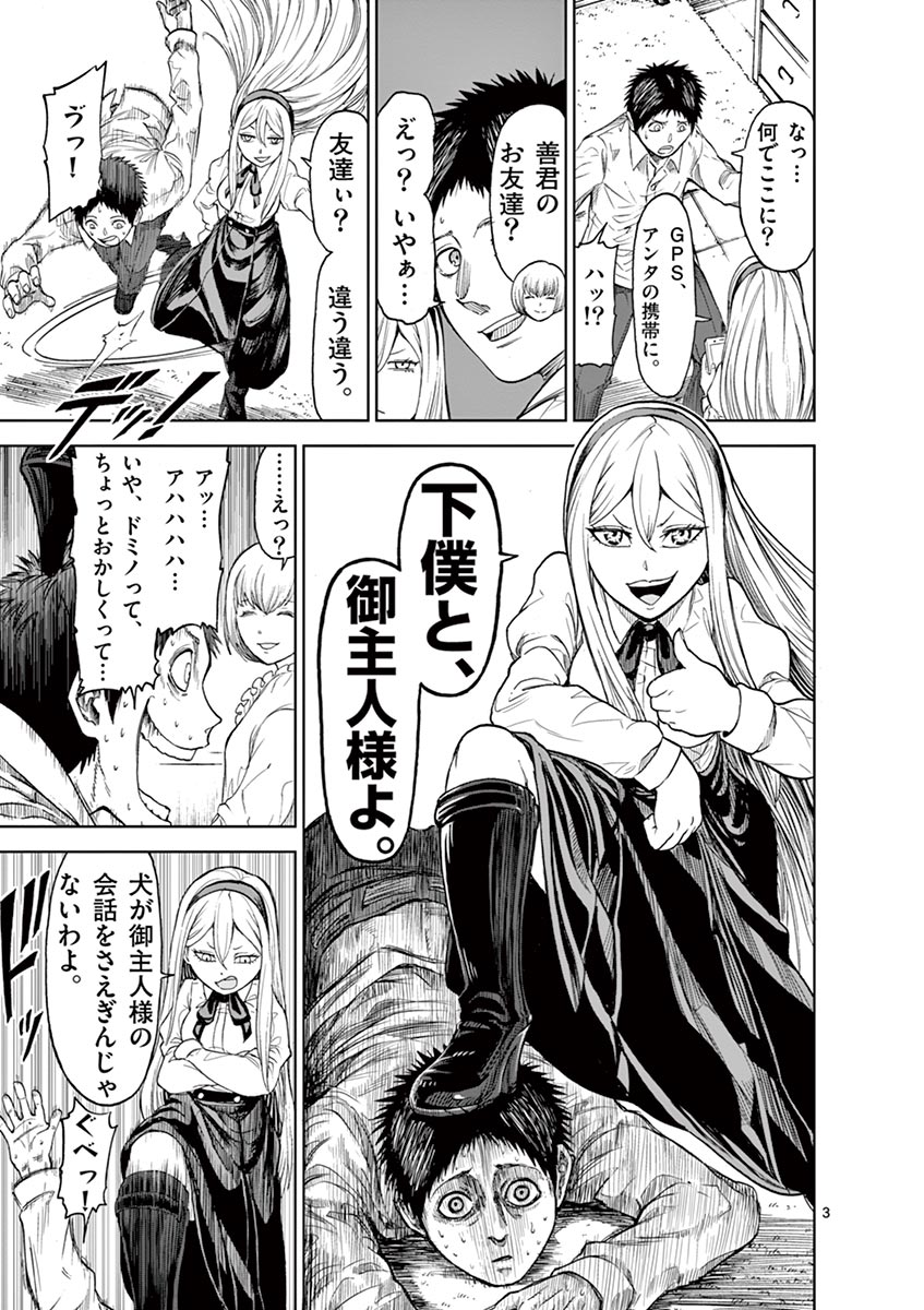CHI TO HAI NO JOOU - raw - Chapter 12 - https://jpdd.ccdd.to/JPDD/chitohainojoou/138309/itvhcqxi5hd.jpg