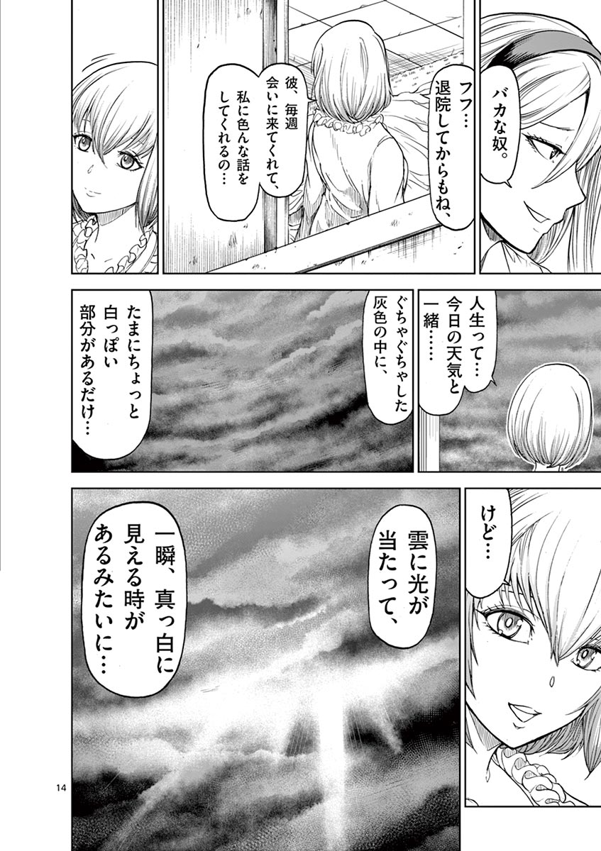 CHI TO HAI NO JOOU - raw - Chapter 12 - https://jpdd.ccdd.to/JPDD/chitohainojoou/138309/nbspbty0xe3.jpg