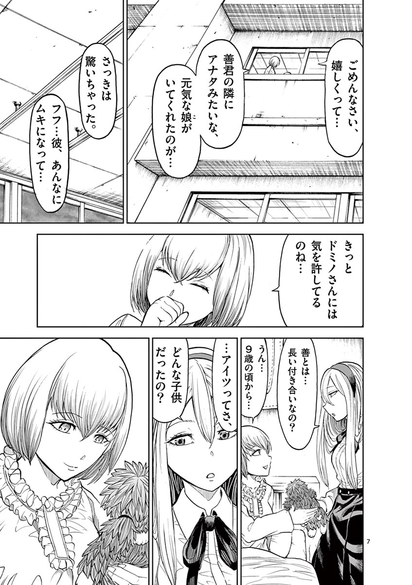 CHI TO HAI NO JOOU - raw - Chapter 12 - https://jpdd.ccdd.to/JPDD/chitohainojoou/138309/ol4es5z1lpl.jpg