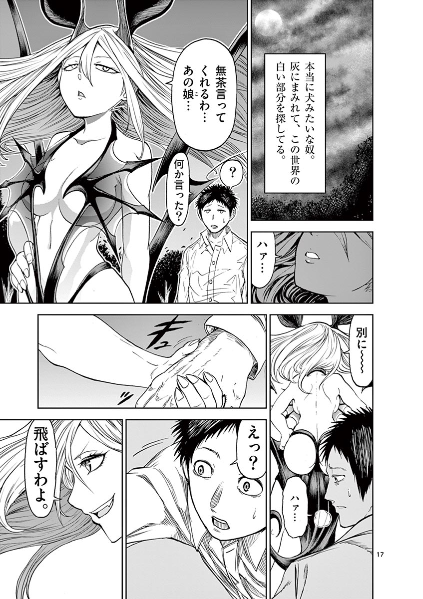 CHI TO HAI NO JOOU - raw - Chapter 12 - https://jpdd.ccdd.to/JPDD/chitohainojoou/138309/q0di1hw1c13.jpg