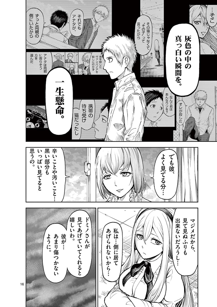 CHI TO HAI NO JOOU - raw - Chapter 12 - https://jpdd.ccdd.to/JPDD/chitohainojoou/138309/spi5wqz1ddp.jpg