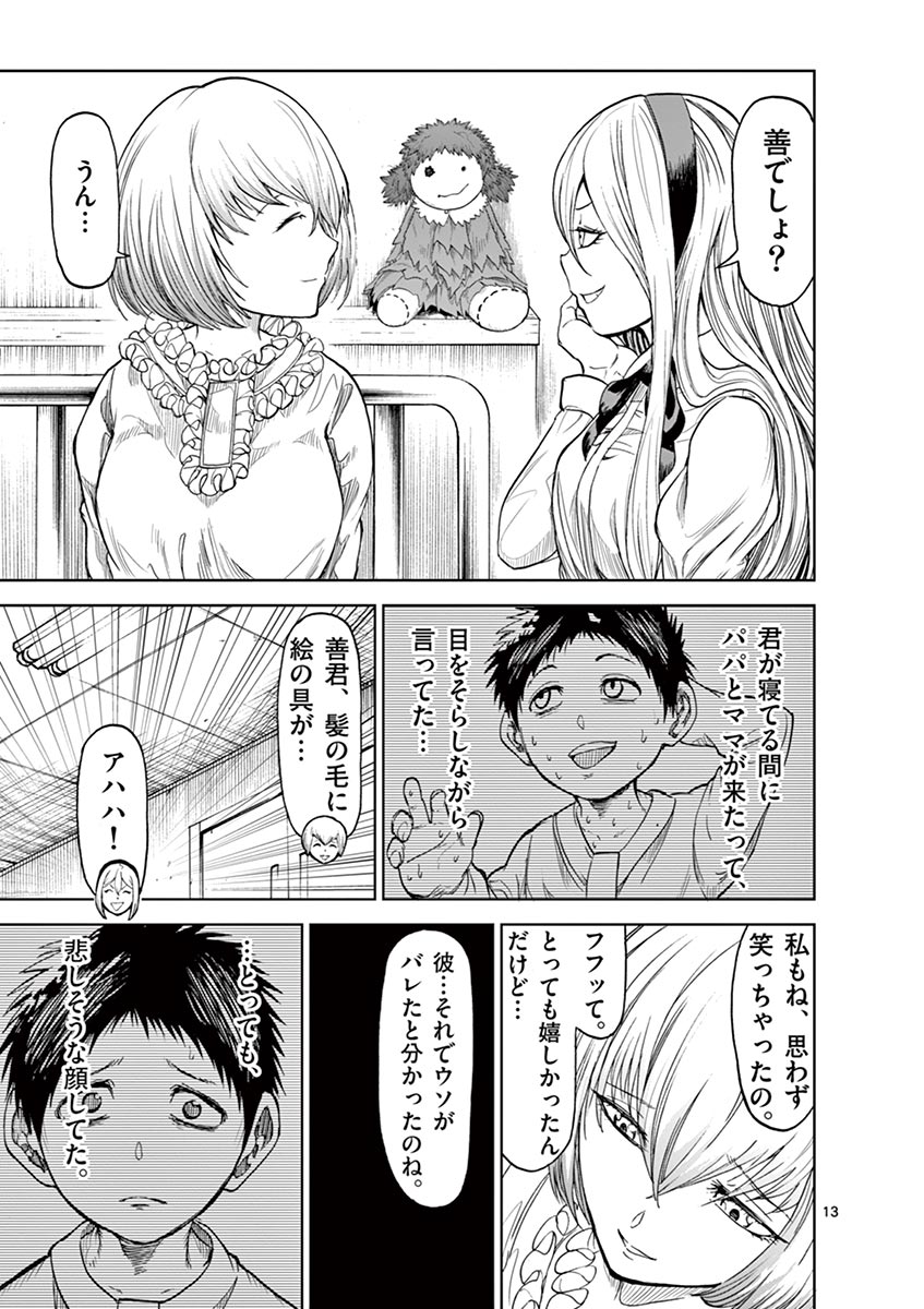 CHI TO HAI NO JOOU - raw - Chapter 12 - https://jpdd.ccdd.to/JPDD/chitohainojoou/138309/vho0ekgjsbe.jpg