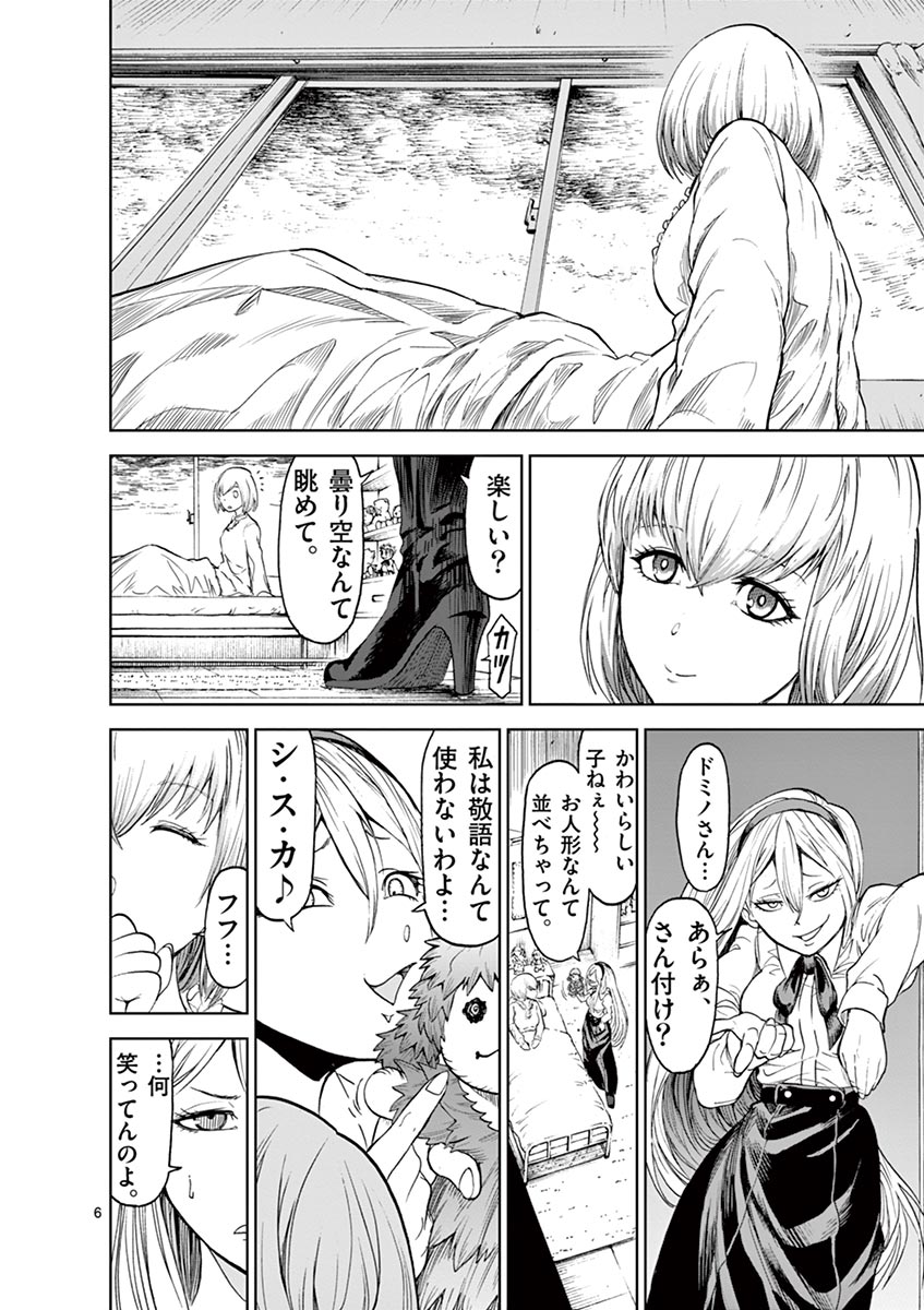 CHI TO HAI NO JOOU - raw - Chapter 12 - https://jpdd.ccdd.to/JPDD/chitohainojoou/138309/xywckouegg0.jpg