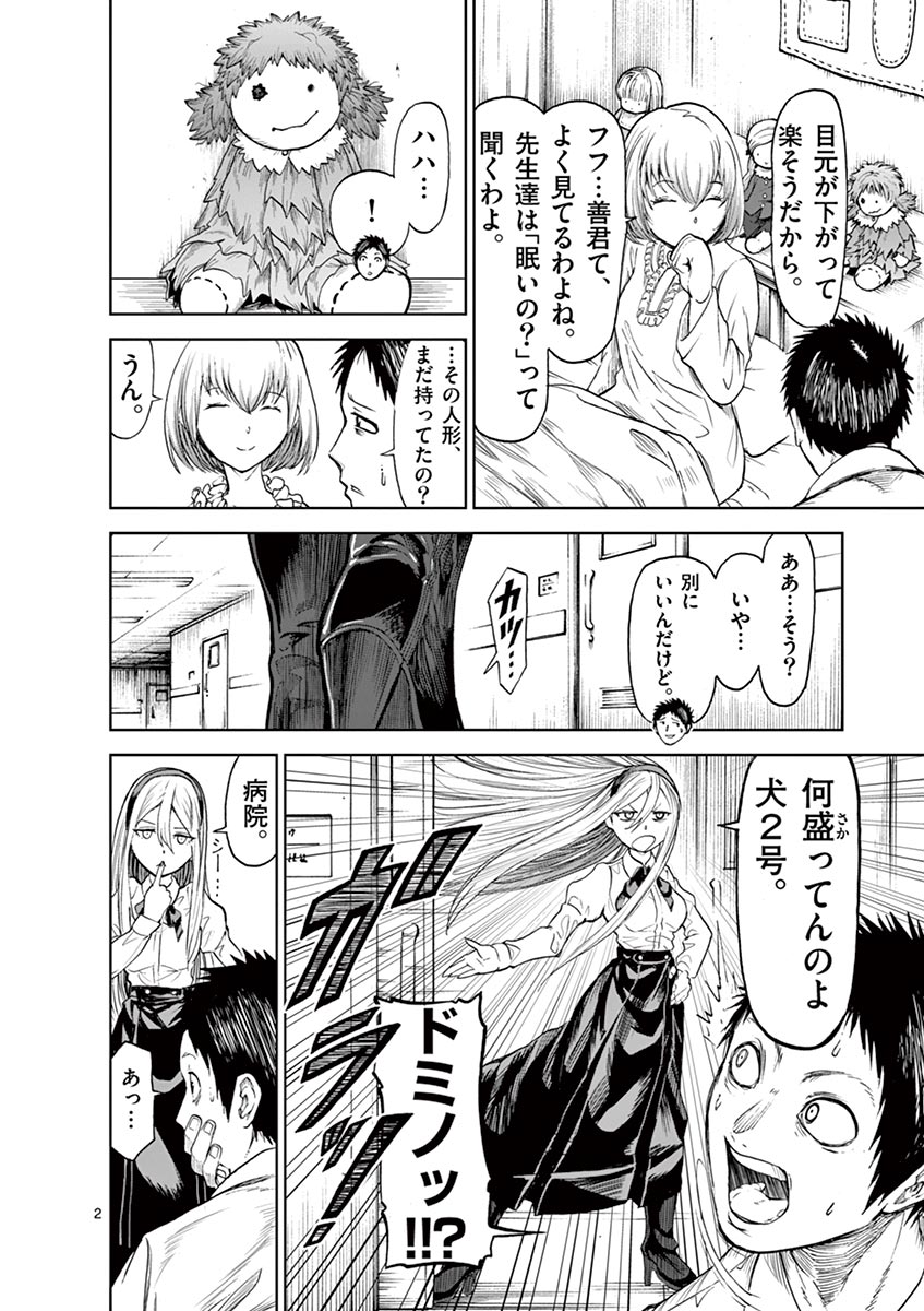 CHI TO HAI NO JOOU - raw - Chapter 12 - https://jpdd.ccdd.to/JPDD/chitohainojoou/138309/yg01xsvbvfm.jpg