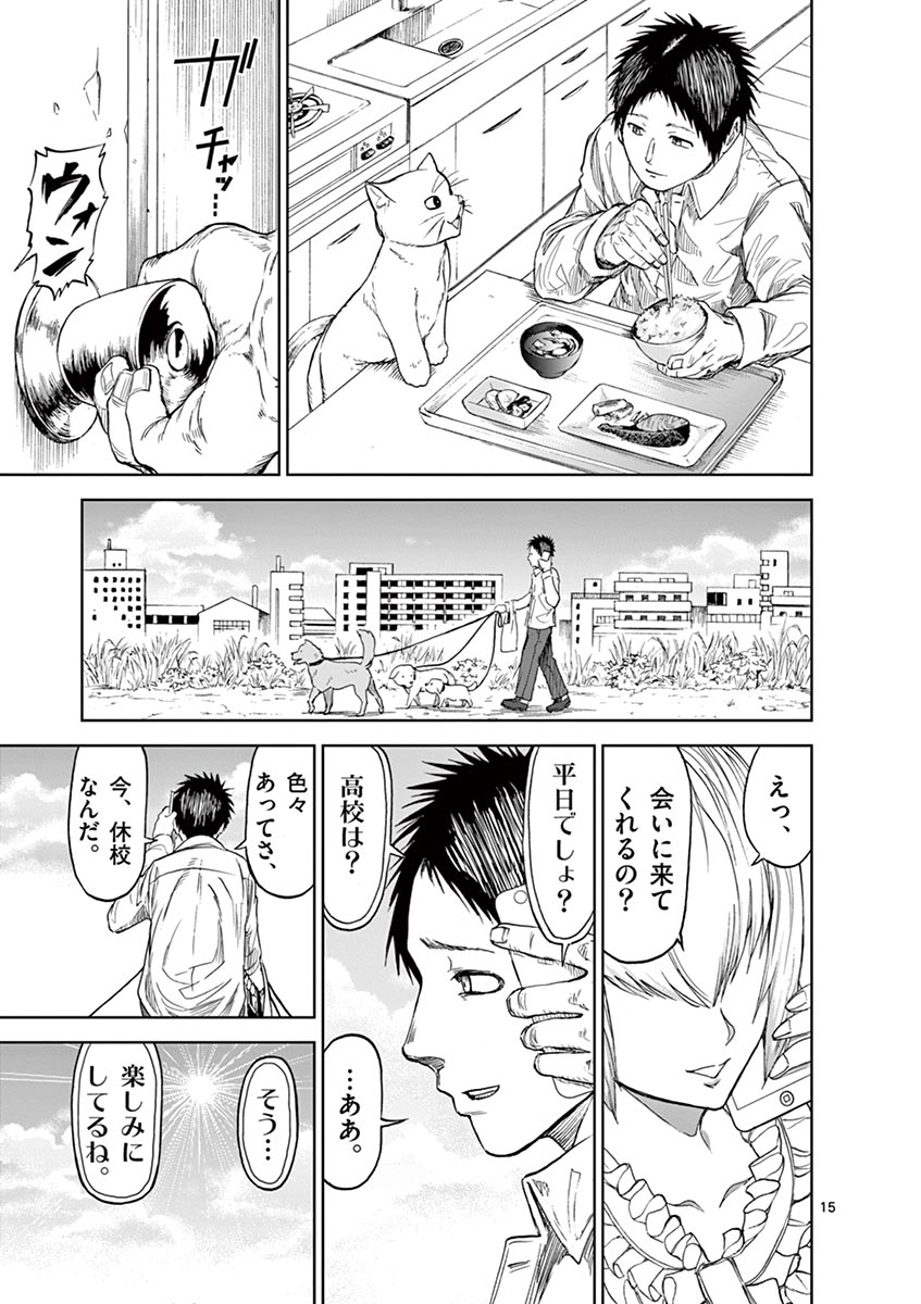 CHI TO HAI NO JOOU - raw - Chapter 11 - https://jpdd.ccdd.to/JPDD/chitohainojoou/138310/5oniyworrki.jpg
