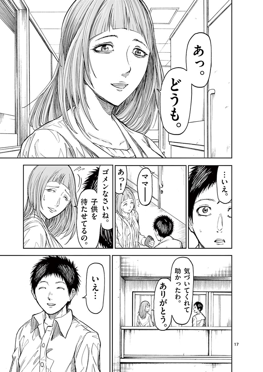CHI TO HAI NO JOOU - raw - Chapter 11 - https://jpdd.ccdd.to/JPDD/chitohainojoou/138310/arjfmevtdzy.jpg