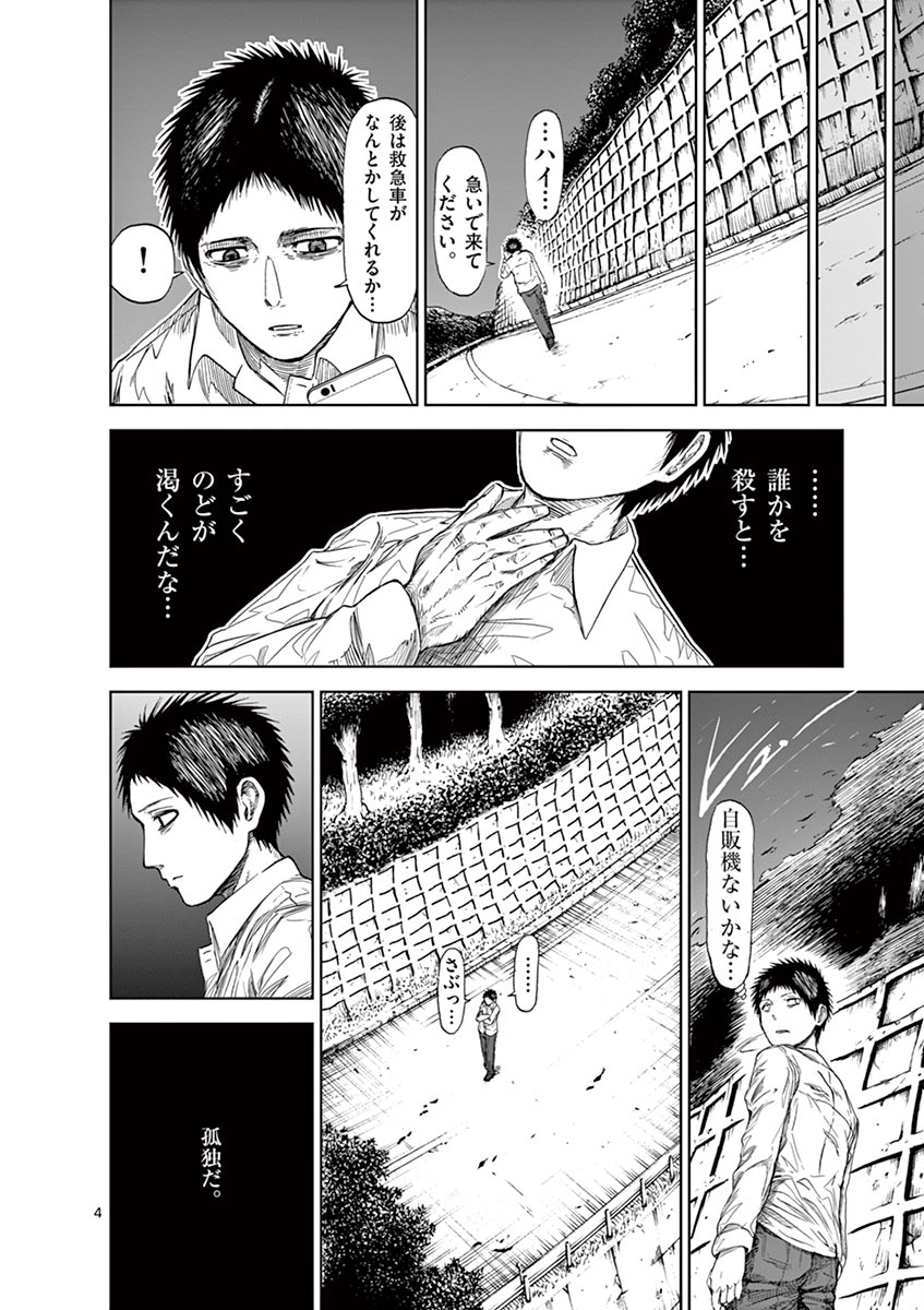 CHI TO HAI NO JOOU - raw - Chapter 11 - https://jpdd.ccdd.to/JPDD/chitohainojoou/138310/cl405sq1fhk.jpg