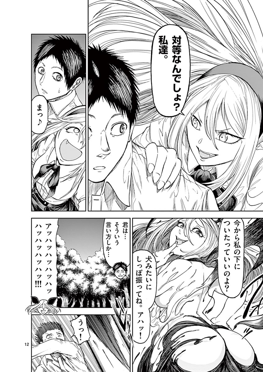 CHI TO HAI NO JOOU - raw - Chapter 11 - https://jpdd.ccdd.to/JPDD/chitohainojoou/138310/d3qb0x5iznj.jpg