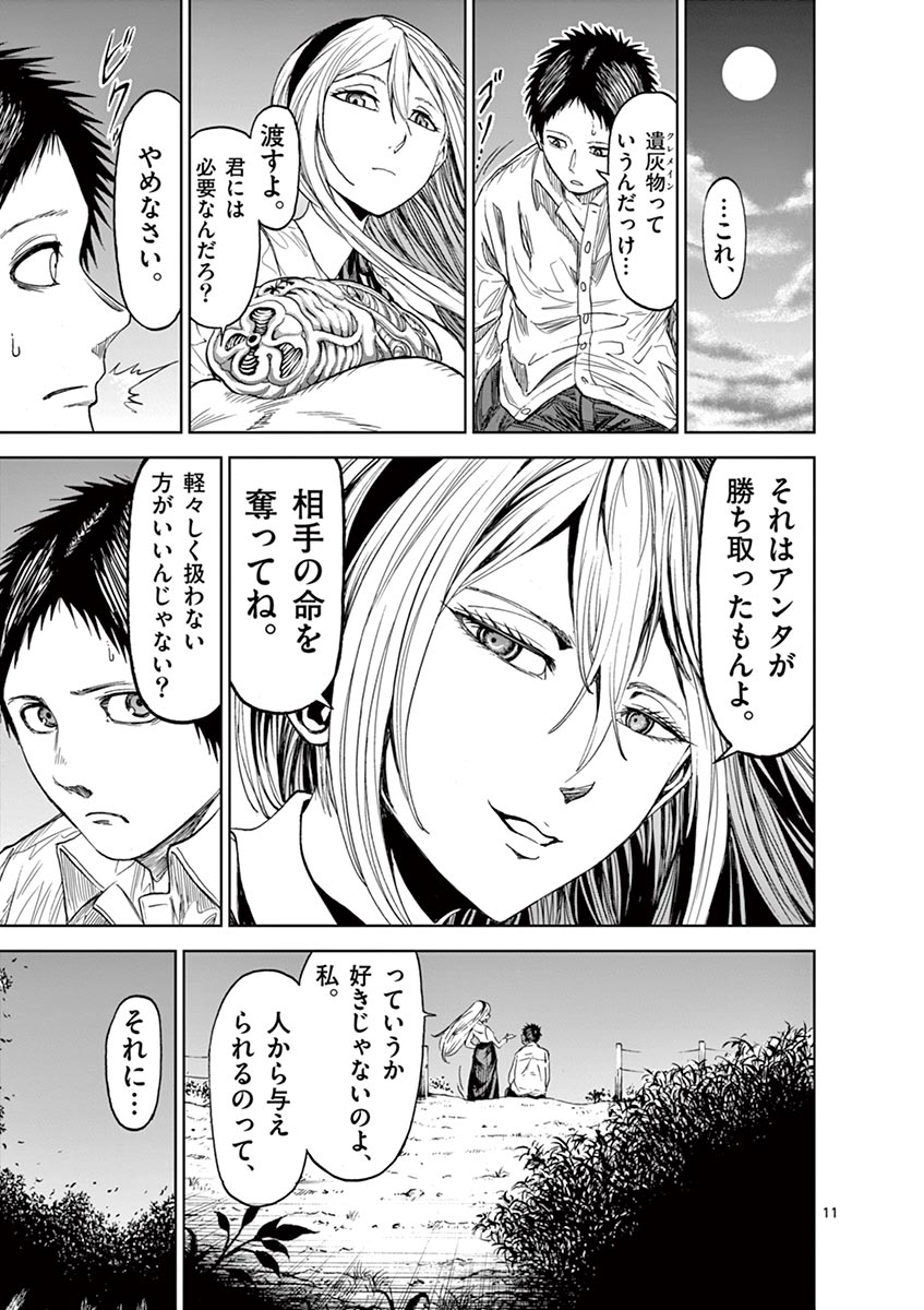 CHI TO HAI NO JOOU - raw - Chapter 11 - https://jpdd.ccdd.to/JPDD/chitohainojoou/138310/gtnkgpmzjoh.jpg