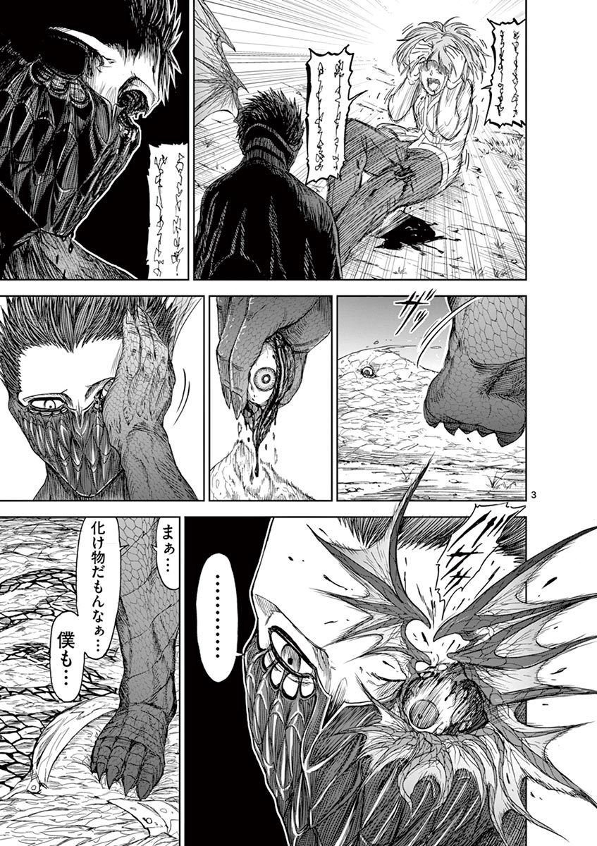 CHI TO HAI NO JOOU - raw - Chapter 11 - https://jpdd.ccdd.to/JPDD/chitohainojoou/138310/hsvupw5zt0l.jpg