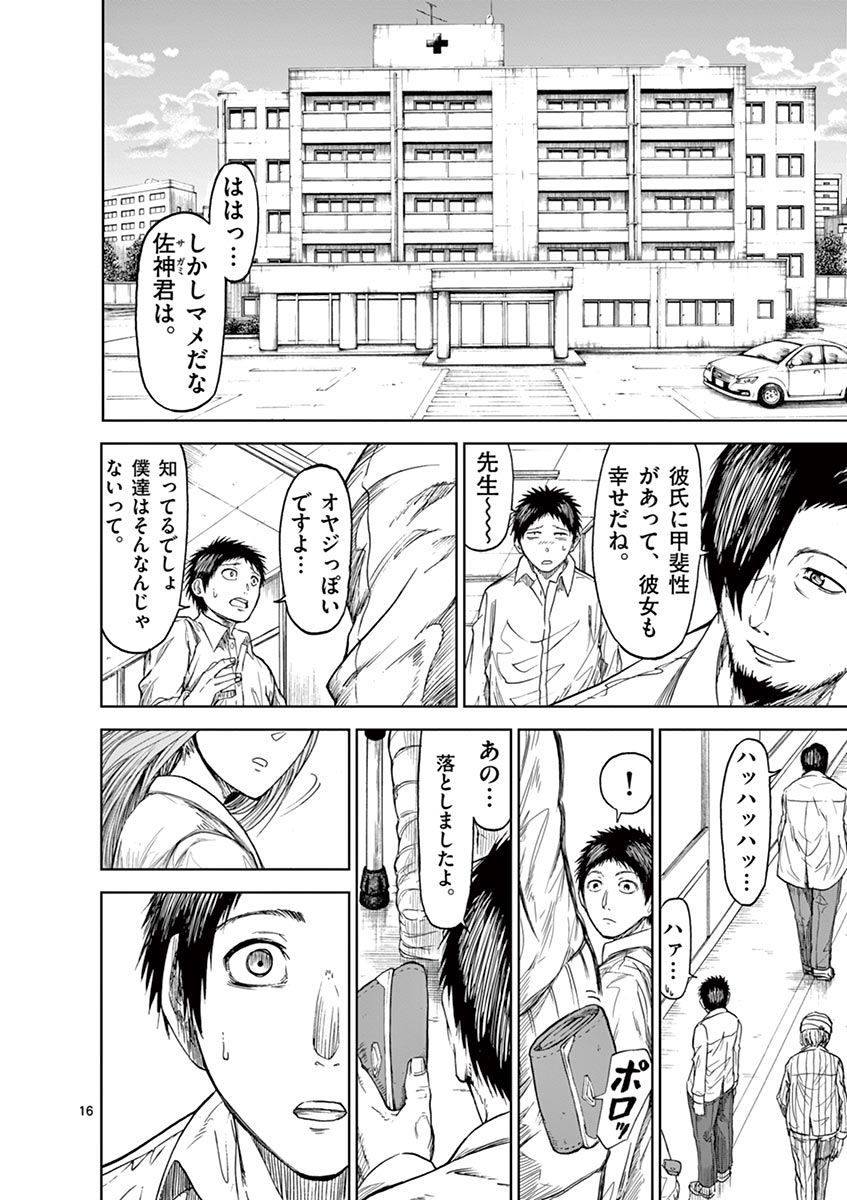CHI TO HAI NO JOOU - raw - Chapter 11 - https://jpdd.ccdd.to/JPDD/chitohainojoou/138310/krbrjbowuna.jpg