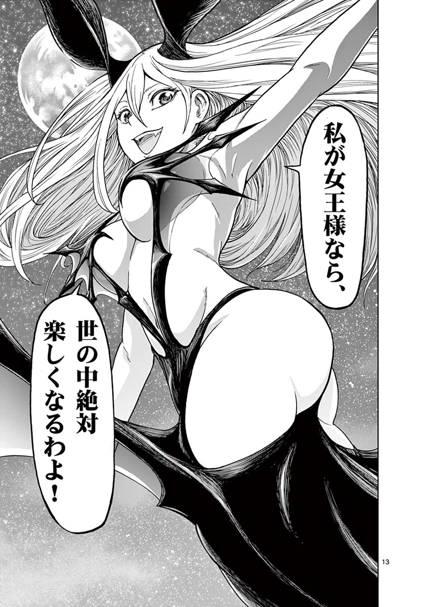 CHI TO HAI NO JOOU - raw - Chapter 11 - https://jpdd.ccdd.to/JPDD/chitohainojoou/138310/lx5c03ta2tq.jpg