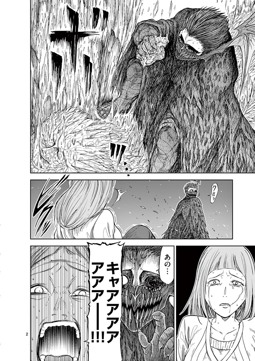 CHI TO HAI NO JOOU - raw - Chapter 11 - https://jpdd.ccdd.to/JPDD/chitohainojoou/138310/o3oxv3kb2lm.jpg