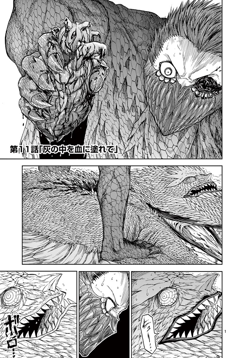 CHI TO HAI NO JOOU - raw - Chapter 11 - https://jpdd.ccdd.to/JPDD/chitohainojoou/138310/oiyifd4lomy.jpg