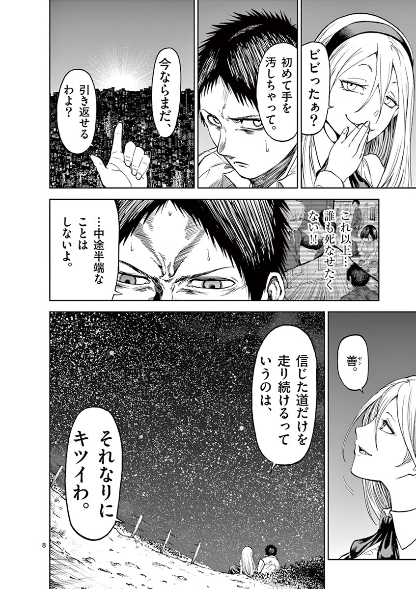 CHI TO HAI NO JOOU - raw - Chapter 11 - https://jpdd.ccdd.to/JPDD/chitohainojoou/138310/plhe3jojaat.jpg