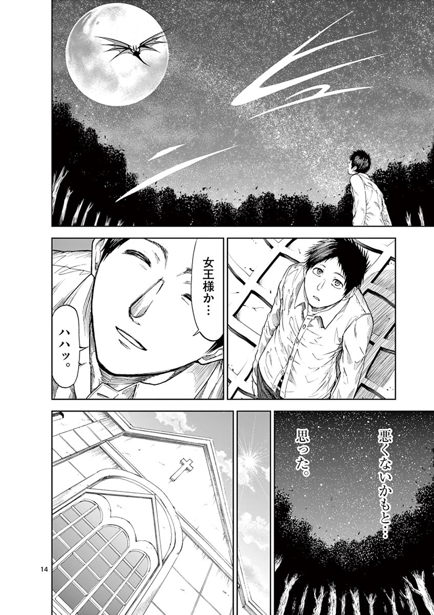 CHI TO HAI NO JOOU - raw - Chapter 11 - https://jpdd.ccdd.to/JPDD/chitohainojoou/138310/tbfznackpcs.jpg