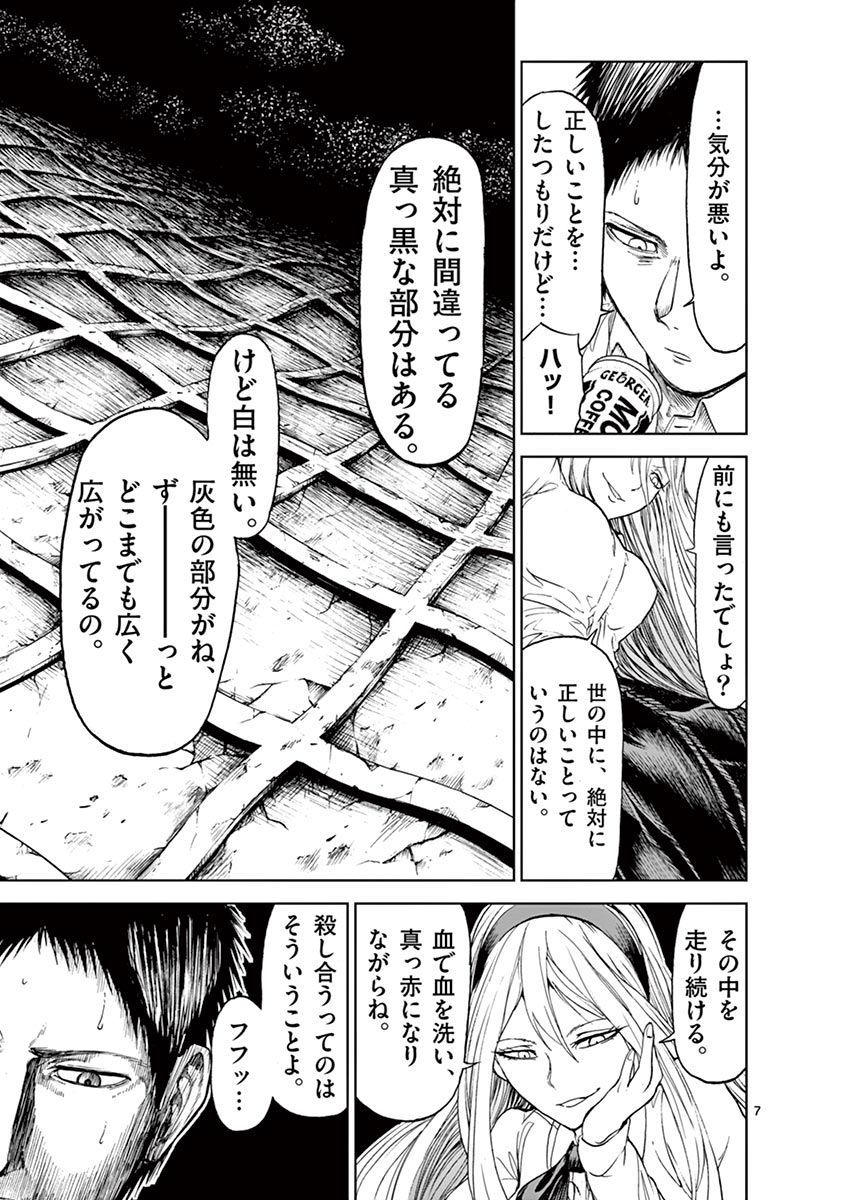 CHI TO HAI NO JOOU - raw - Chapter 11 - https://jpdd.ccdd.to/JPDD/chitohainojoou/138310/tp4lvjngguy.jpg