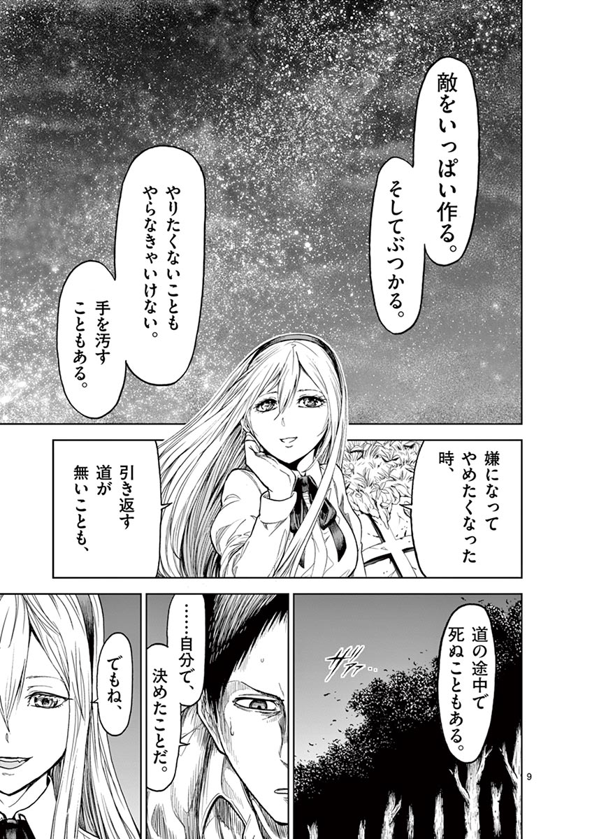 CHI TO HAI NO JOOU - raw - Chapter 11 - https://jpdd.ccdd.to/JPDD/chitohainojoou/138310/ug44porcfug.jpg