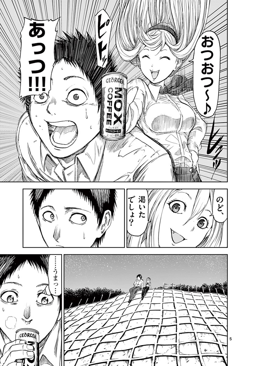 CHI TO HAI NO JOOU - raw - Chapter 11 - https://jpdd.ccdd.to/JPDD/chitohainojoou/138310/v10rj2qv5me.jpg