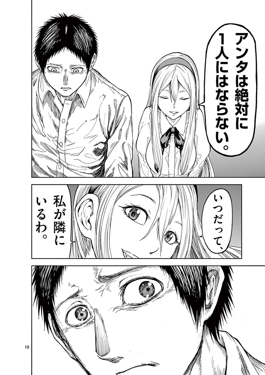 CHI TO HAI NO JOOU - raw - Chapter 11 - https://jpdd.ccdd.to/JPDD/chitohainojoou/138310/vnn4os3rcma.jpg