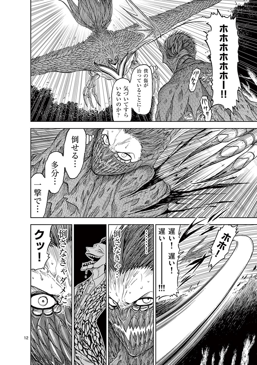 CHI TO HAI NO JOOU - raw - Chapter 10 - https://jpdd.ccdd.to/JPDD/chitohainojoou/138311/0dcdbtsdofn.jpg